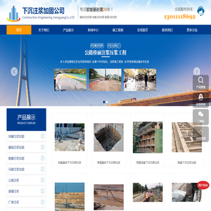 邯郸加固公司