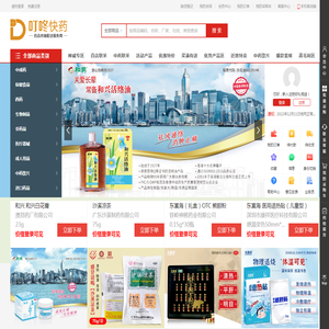 叮咚快药,广东家之和药业有限公司