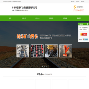 无极绳道岔