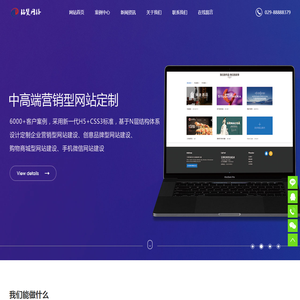 西安网站推广