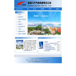 九方气体