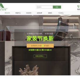 桐乡市阿伦装饰工程有限公司