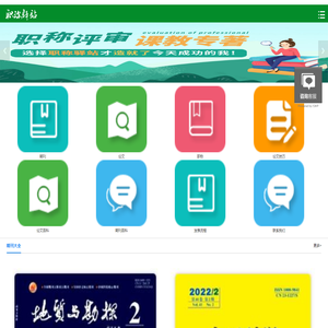 期刊论文发表,职称论文发表价格多少钱,期刊发表要求咨询服务