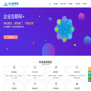 达力略网络