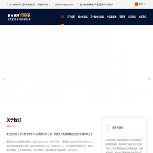 武汉衡茂生电子科技有限公司
