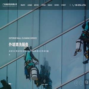 广州诚创清洁有限公司