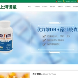 上海御童实业有限公司