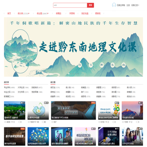泛在微讲堂
