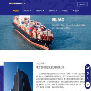 宁波雅舸国际贸易运输有限公司