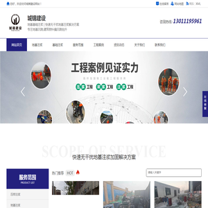 地基注浆,基础注浆,路基下沉注浆,袖阀管注浆,压密注浆,马路注浆