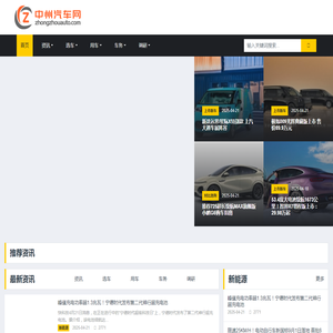 中州汽车网