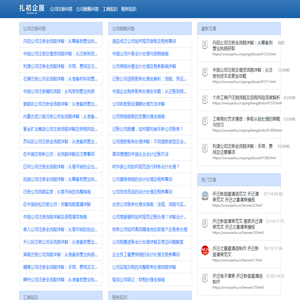 公司注册税务问答