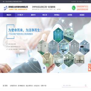 净化工程