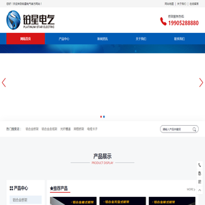 铝合金桥架