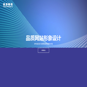 网站建设公司