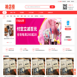 神店榜