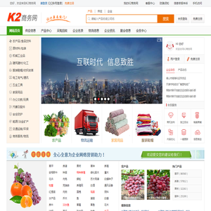 K2商务网