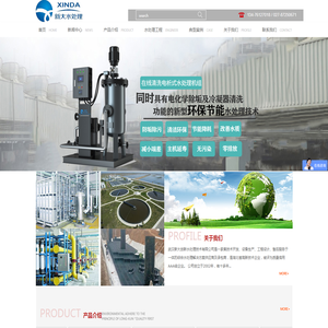 武汉新大创新水处理技术有限公司是国内领先的水处理供应商