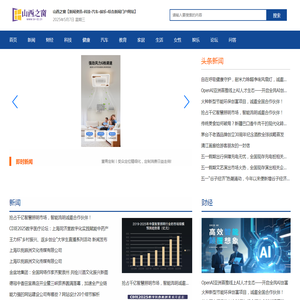 山西之窗【新闻资讯