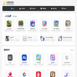 手机应用下载
