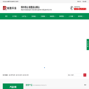 宜兴瑞腾环保设备有限公司