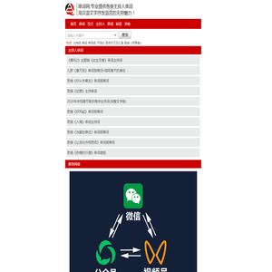 串词网