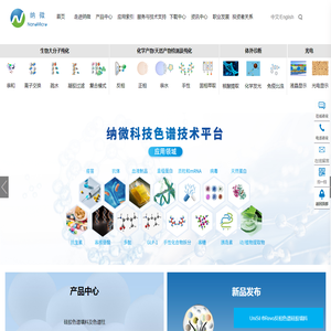 苏州纳微科技股份有限公司