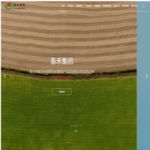 南通泰禾化工股份有限公司