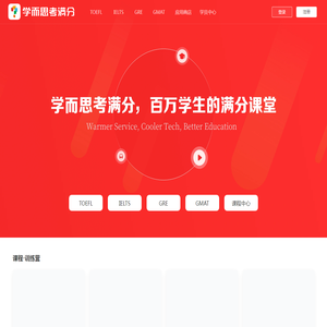 TOEFL托福