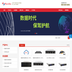 网慕安（WarmSec）