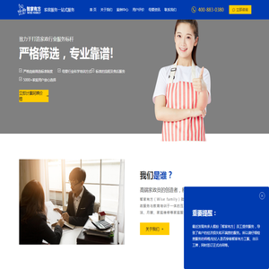 「智家有方Wise