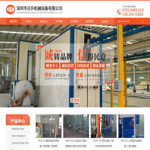 深圳市日升机械设备有限公司 深圳市日升机械设备有限公司