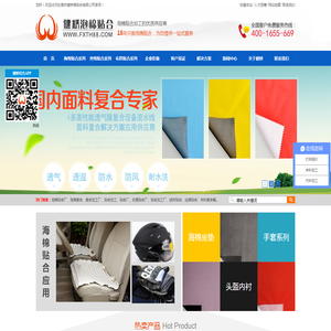 TPU复合面料