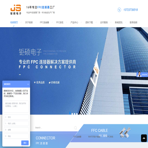 FPC连接器厂家