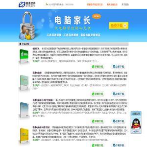 控制电脑使用时间
