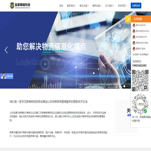 海外仓系统,电商仓储系统,国际快递系统,国际小包系统,国际转运系统,货代系统