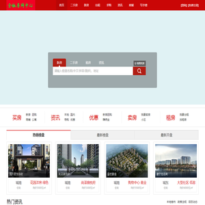 全椒百姓自己的房产信息交易网站