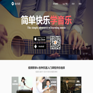 音约吧