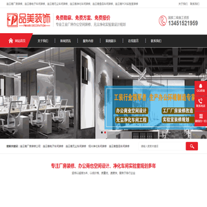 连云港食品净化车间装修