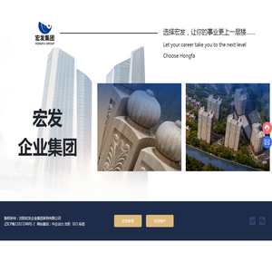 宏发地产