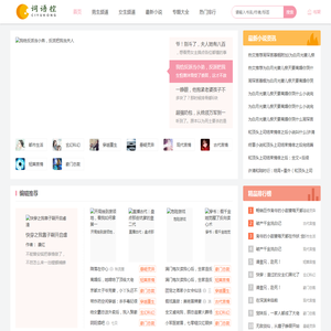 好看的小说
