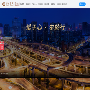 诺尔建设集团有限公司