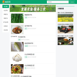准农网