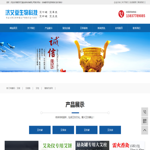 艾叶碳炭粉