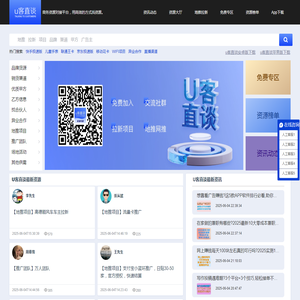 u客直谈