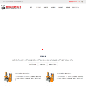 裕昌机械