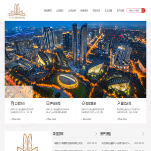 成都交子公园金融商务区