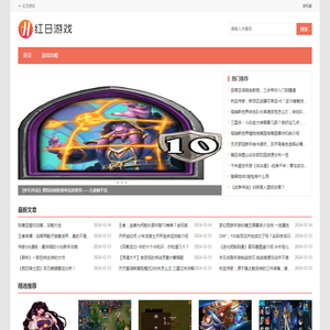 红日游戏