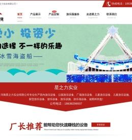 郑州新型广场游乐设备