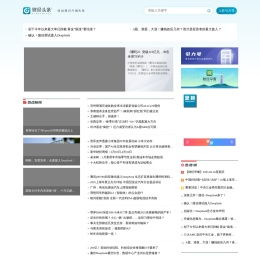 财经头条 财经头条